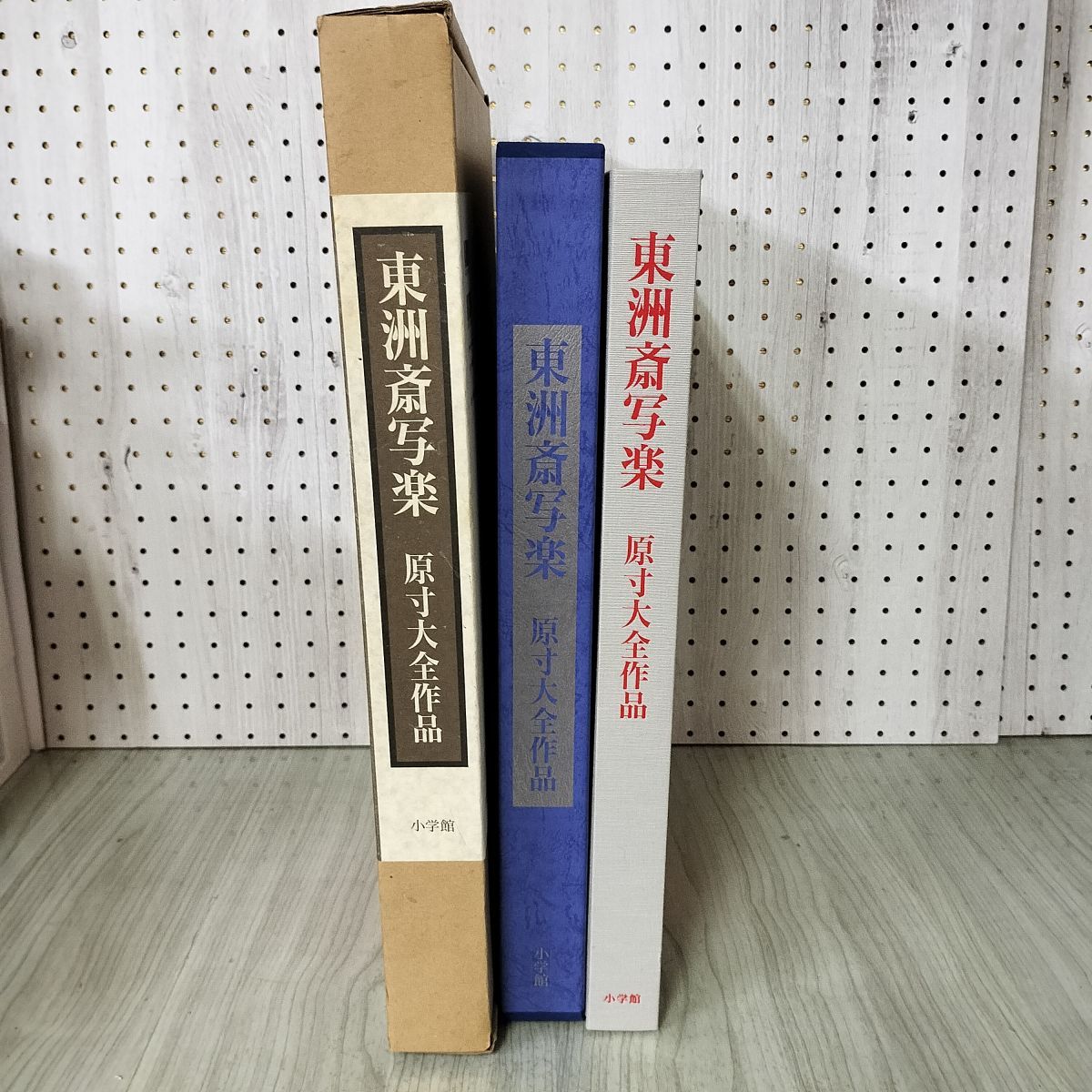 東洲斎写楽 原寸大全作品  040013 東洲斎写楽 原寸大全作品 040013 - メルカリ