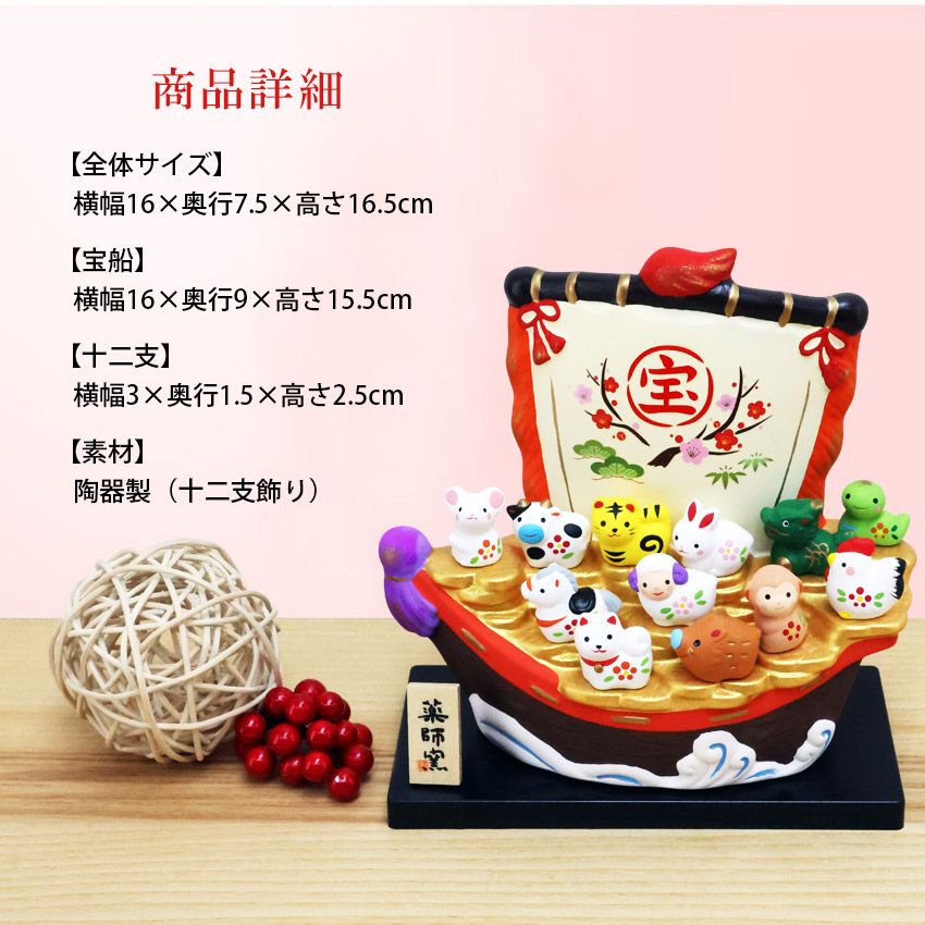 干支置物 お正月飾り