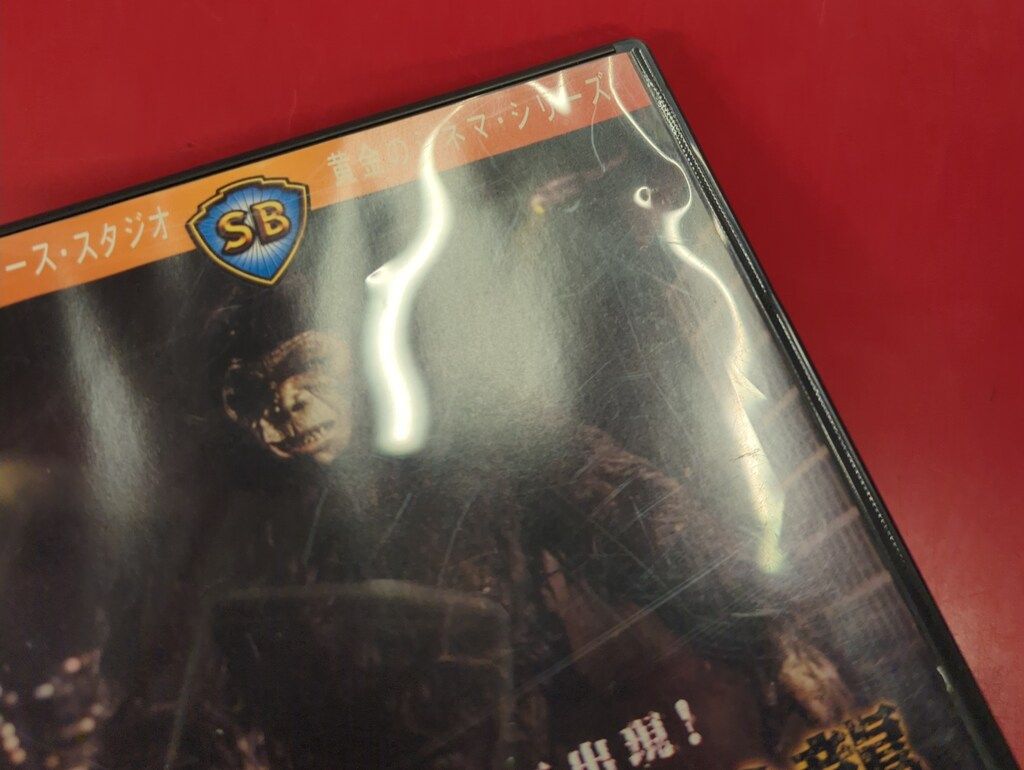 外国映画DVD 北京原人の逆襲 コレクターズ・エディション - メルカリ