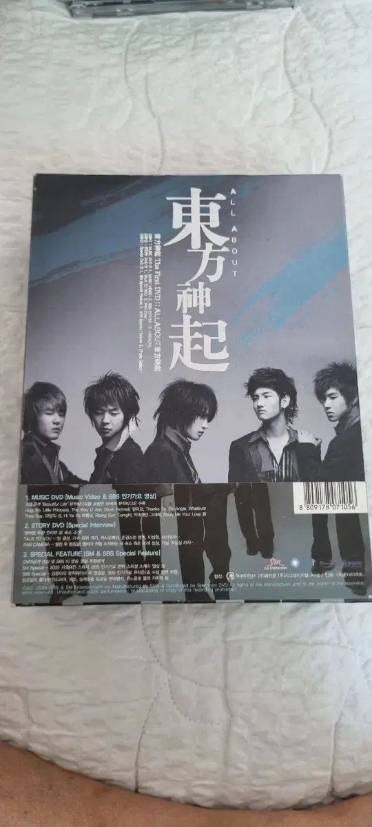 TVXQ(東方神起) ALL ABOUT All About 東方神起 Season3 Making