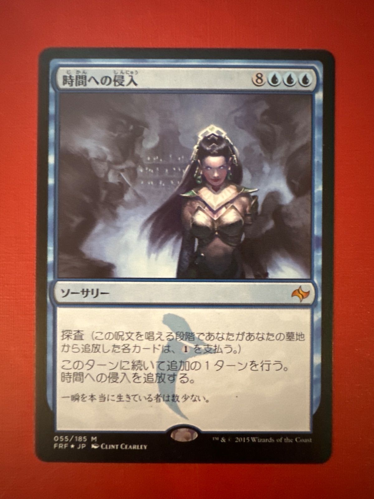 3枚セット 時間への侵入 MTG en_42f9649ca4.jpg