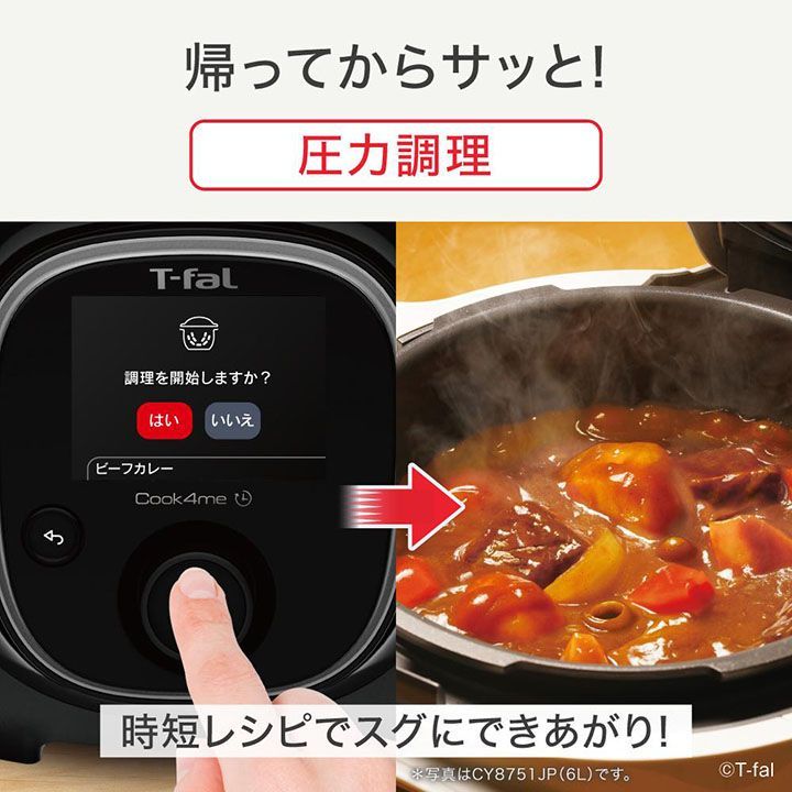 T-fal クックフォーミー 値下げしました！ ティファール クック
