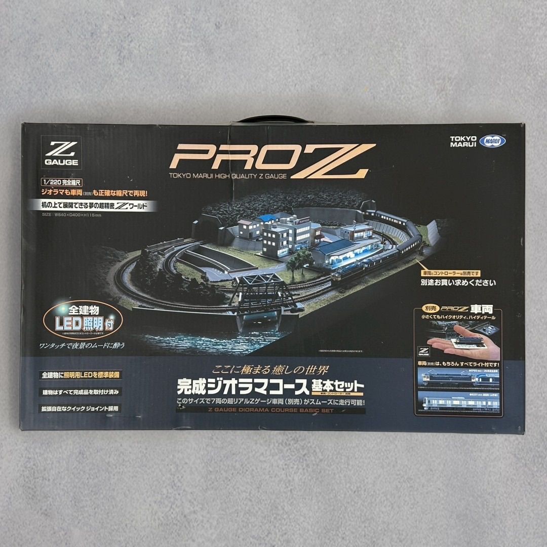 東京マルイ PRO Z 完成ジオラマコース 基本セット