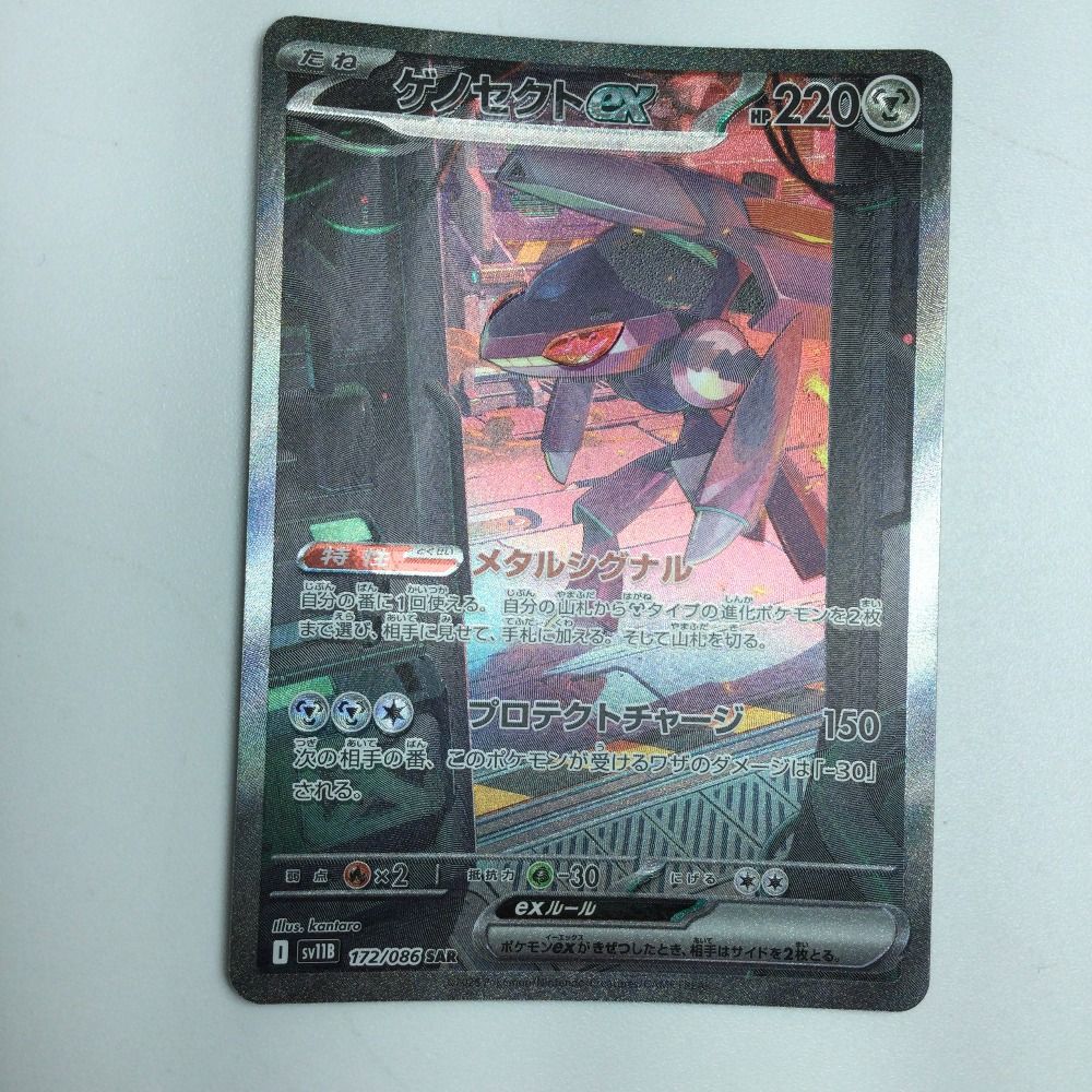 ポケモン - Zaki Pokemon Emerald Break [XY6 085/078] 'Rayquaza EX SR' XY6-085