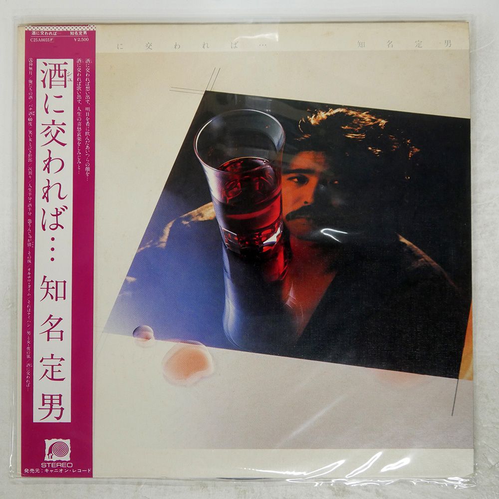 LPレコード美品【ROY.C 】1975年発売初回国内盤帯付き 匿名