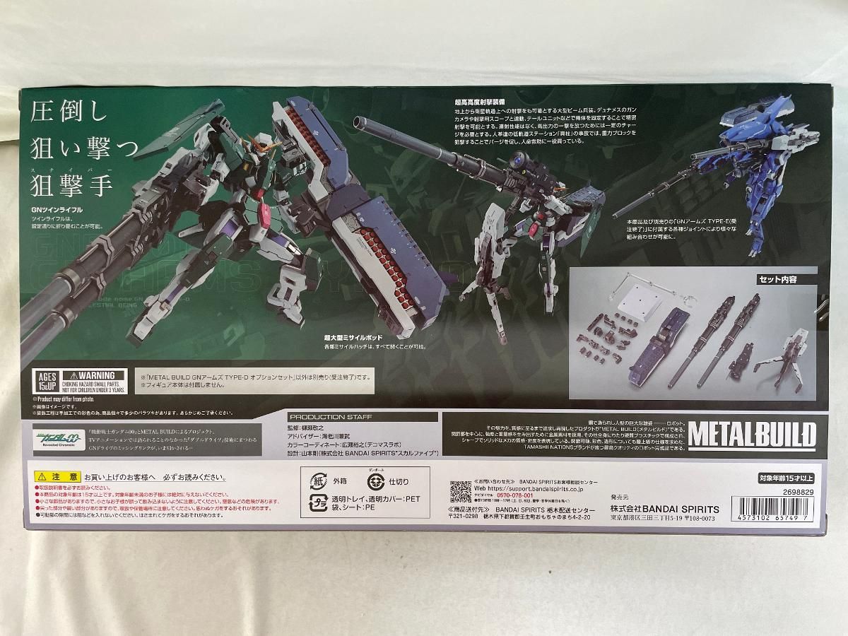 METAL BUILD