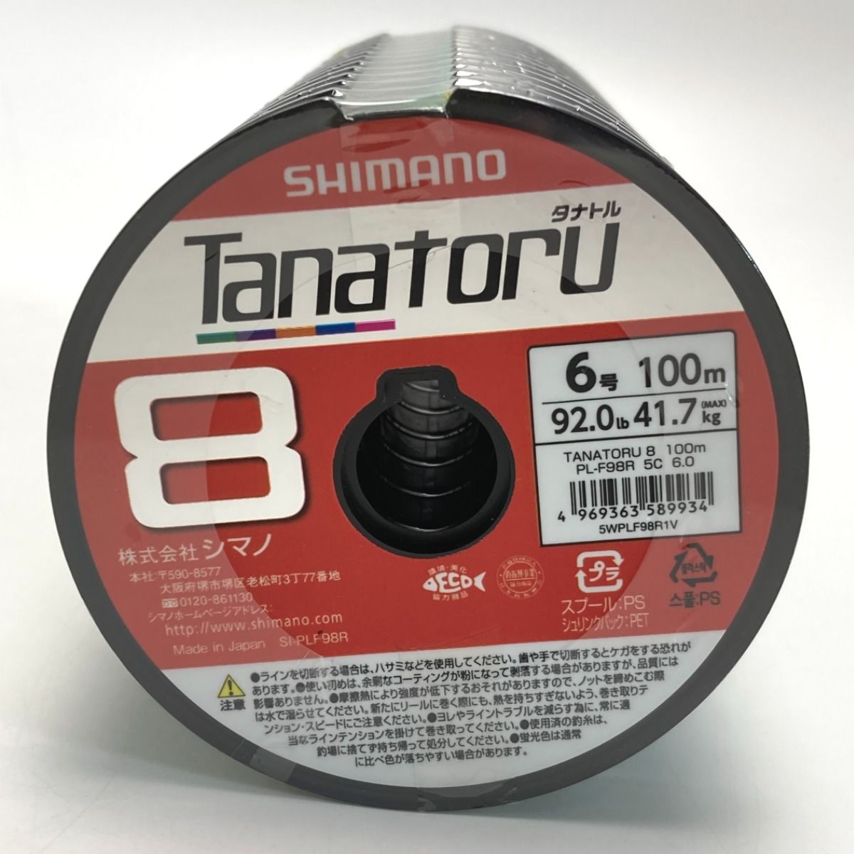 未使用品♪シマノSHIMANO タナトル8 100m連結4号★12連　ケース付き シマノ シマノ/SHIMANO タナトル8 100m連結(最大1800m) 0.6, 0.8