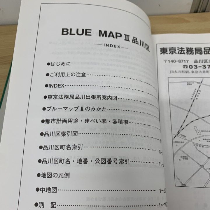 山口県 山口市1・2 2021 ゼンリン住宅地図 【公式通販】