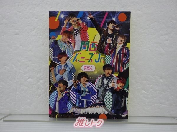 関西ジュニア DVD 素顔4 関西ジャニーズJr.盤 3DVD 向井康二