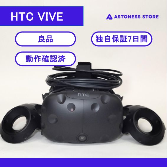 良品】HTC VIVE フルセット - メルカリ
