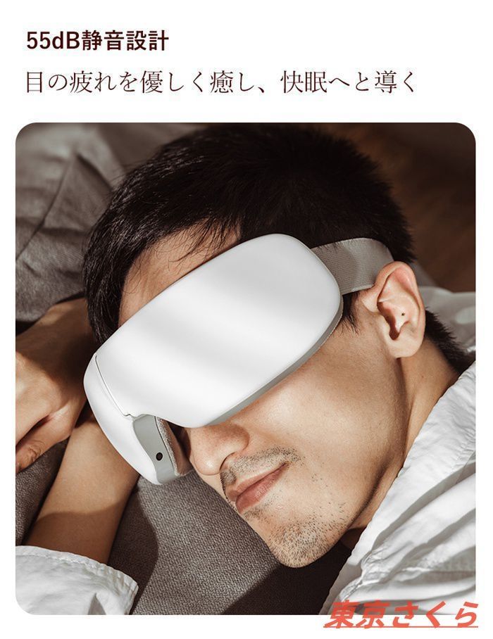アイマッサージャー 目元マッサージャー
