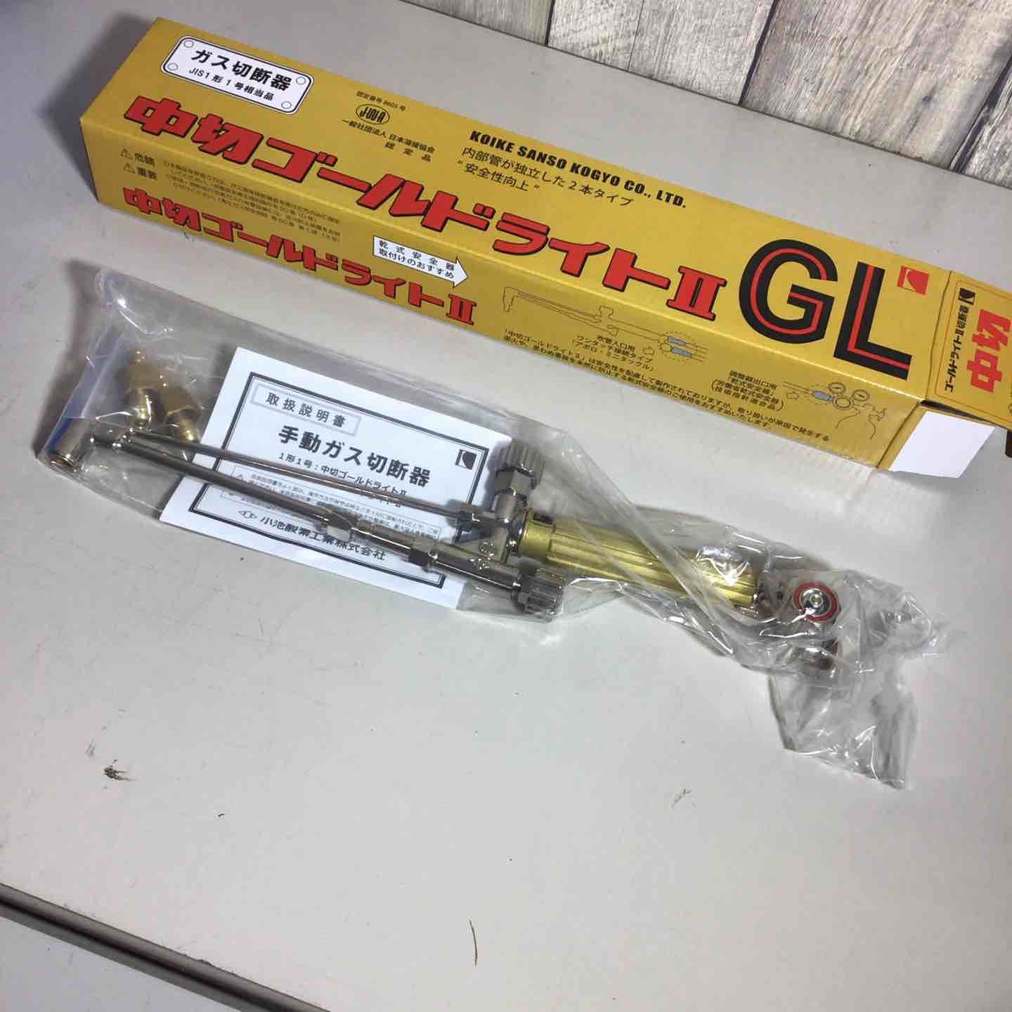 未使用品】小池酸素 ベスト ガス切断機 中切ゴールドライトGL 未使用品】小池酸素 ベスト ガス切断機 中切ゴールドライトGL