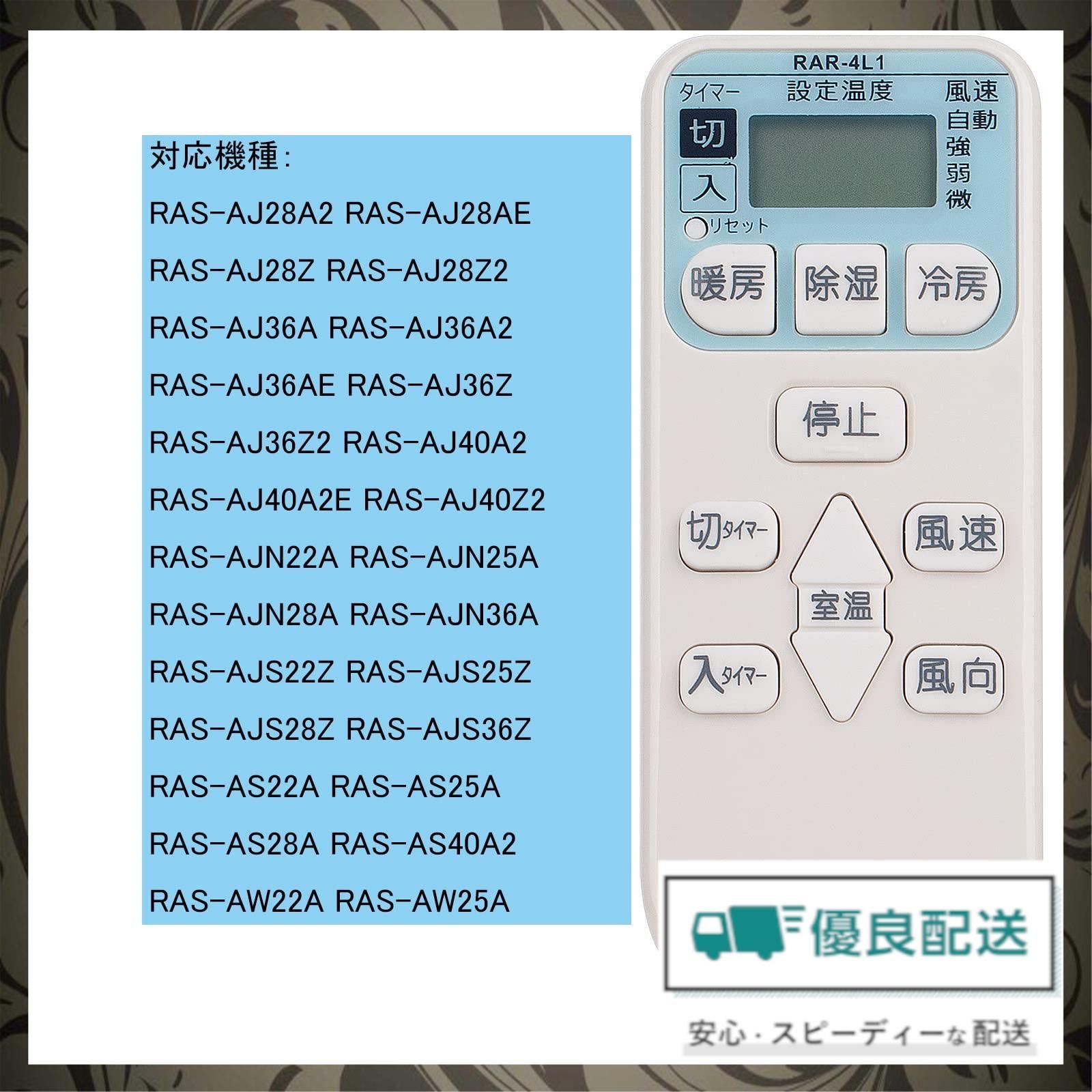 WINFLIKE 代替リモコン fit for 日立 HITACHI 白くまくん RAR-4L1（ダイヨウ） エアコン用 設定不要 すぐに使える RAS-A22Z  RAS-A25Z RAS-A28Z RAS-A40Z2 RAS-AC22A RAS- - メルカリ