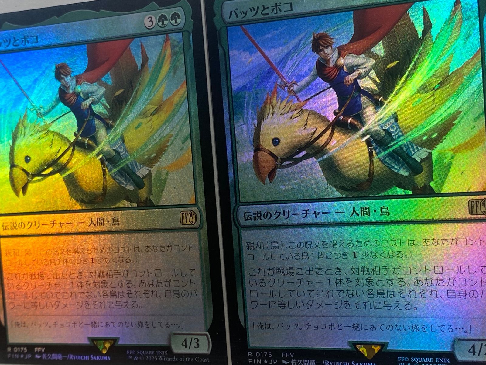 FOIL】マジックザギャザリング FIN JP 0175 バッツとボコ (日本