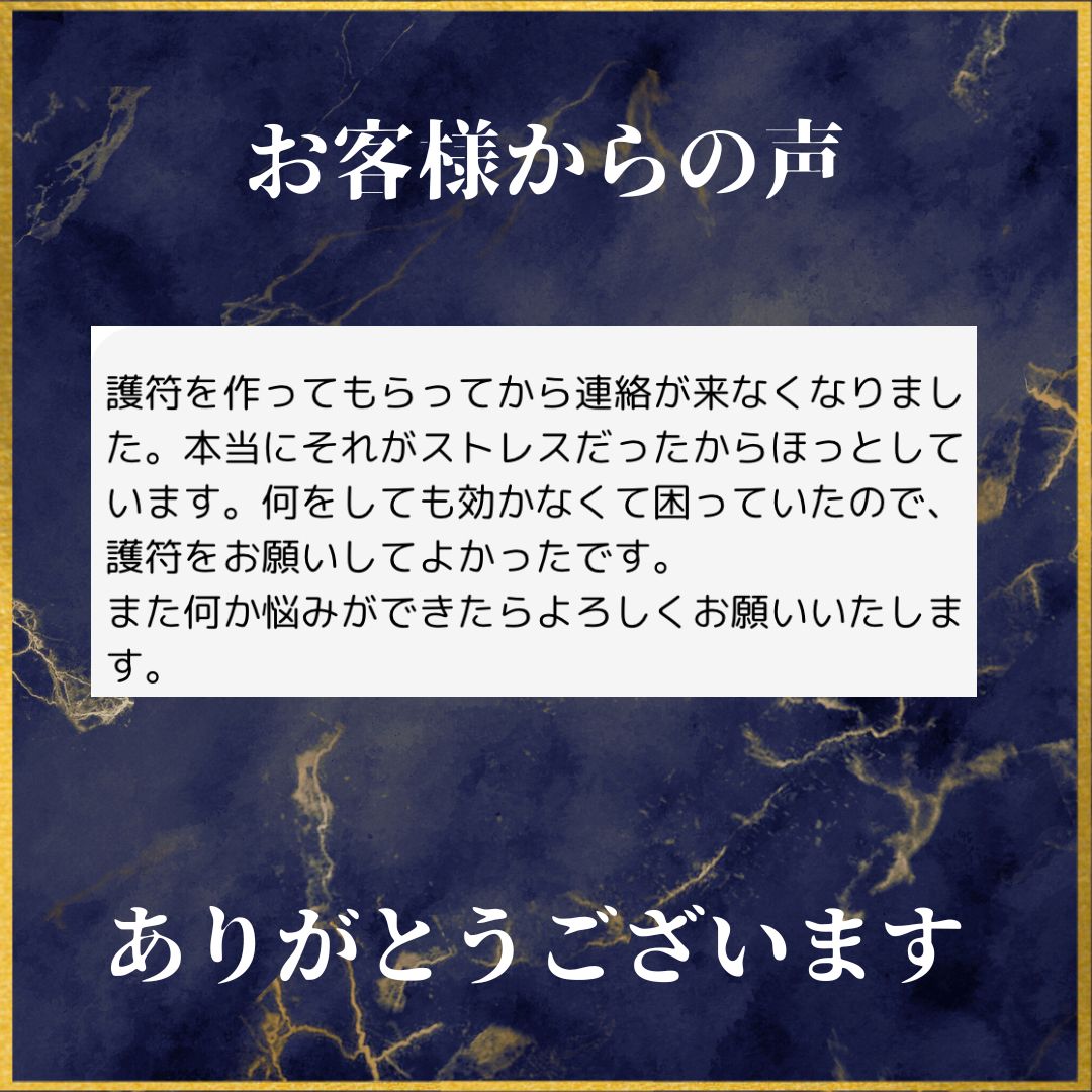 伝統護符✴︎お悩みに合わせてご用意します - メルカリ