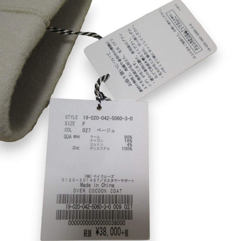 未使用 CITYSHOP シティショップ ウールブレンド ノーカラー オーバー