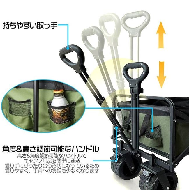 キャリーワゴン