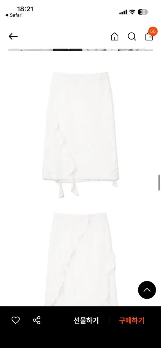 ミローマン シアー フリル ミディ スカート 白