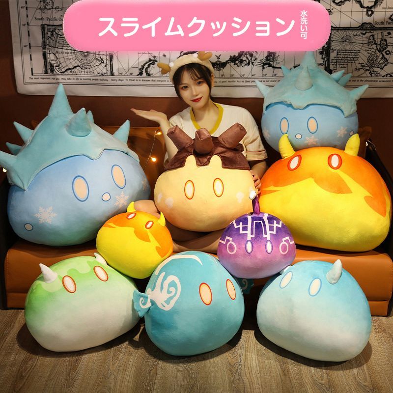 【匿名配送】原神　炎スライム　ぬいぐるみ 原神 スライム ぬいぐるみ 雷 炎 岩 マスコット - メルカリ