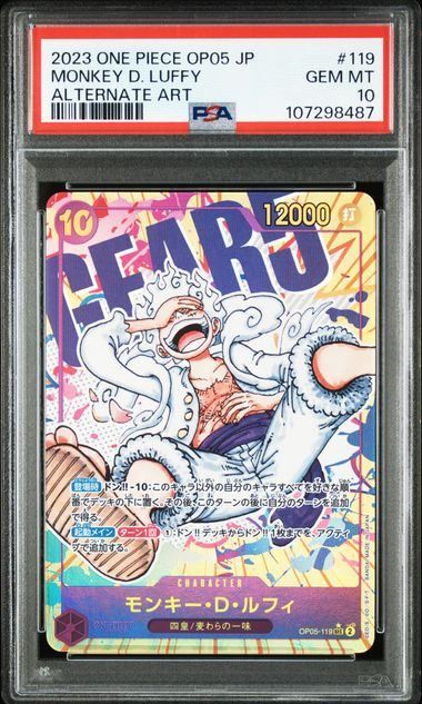 モンキー・D・ルフィ SEC SPOP05-119 金　PSA10 PSA10] Monkey D. Luffy SEC OP05-119 (Used) （670840173