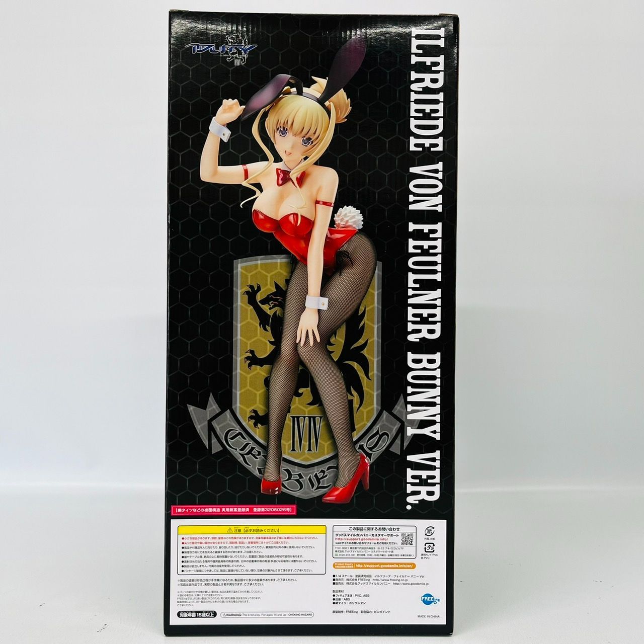 マブラヴ イルフリーデ イルフリーデ・フォイルナー バニー