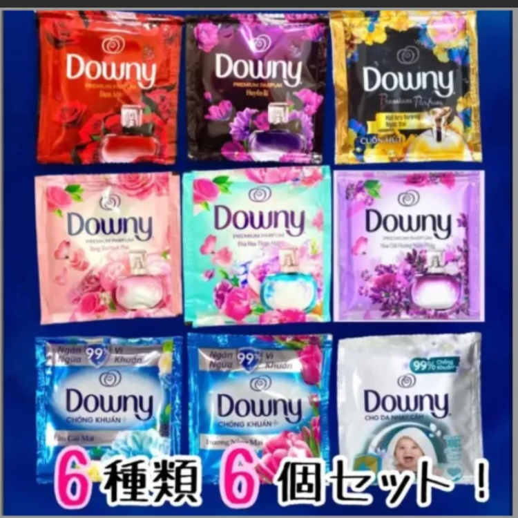 【種類指定可能！】ダウニー downy 6種6個セット個入り アジアン ベトナム 柔軟剤 個包装 お試し