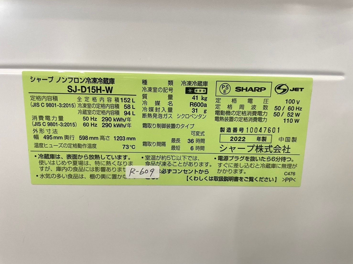 美品】大阪送料無料☆3か月保障付き☆冷蔵庫☆2022年☆シャープ☆2ドア  