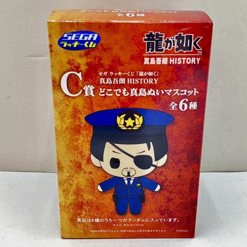 中古】【開封】ゴロ美 どこでも真島ぬいマスコット 「セガ ラッキー
