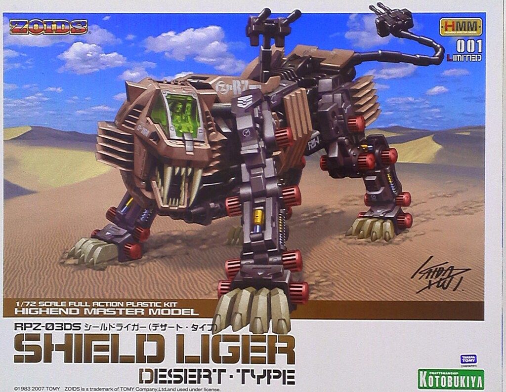 コトブキヤ 1/72 HMM RPZ-03DS シールドライガー(デザート・タイプ