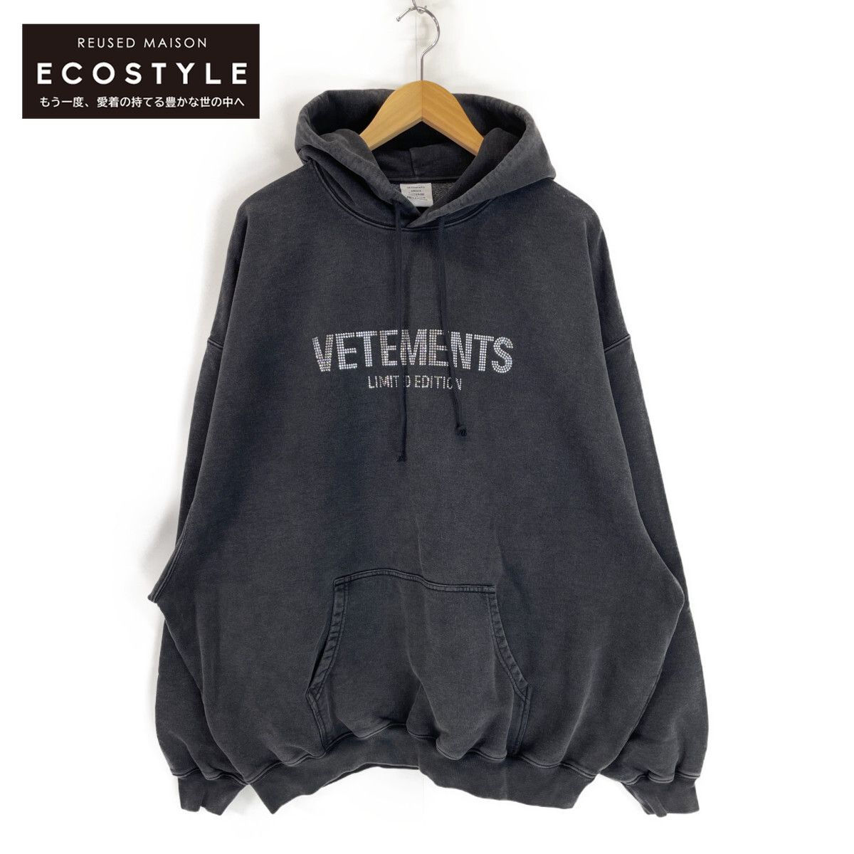 Vetements ヴェトモン 【美品/23AW】UE54HD240B クリスタルロゴ プル