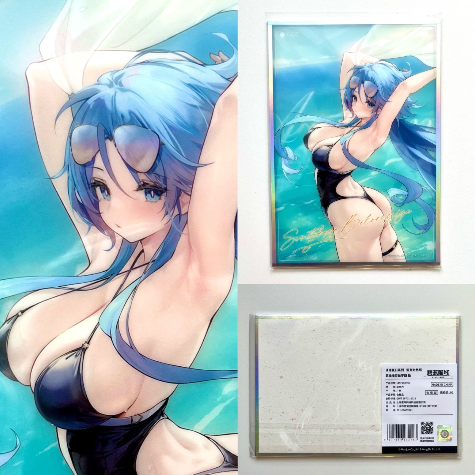 中国限定」「単品ページ」 アズールレーン 碧藍航線 オーロラアクリル