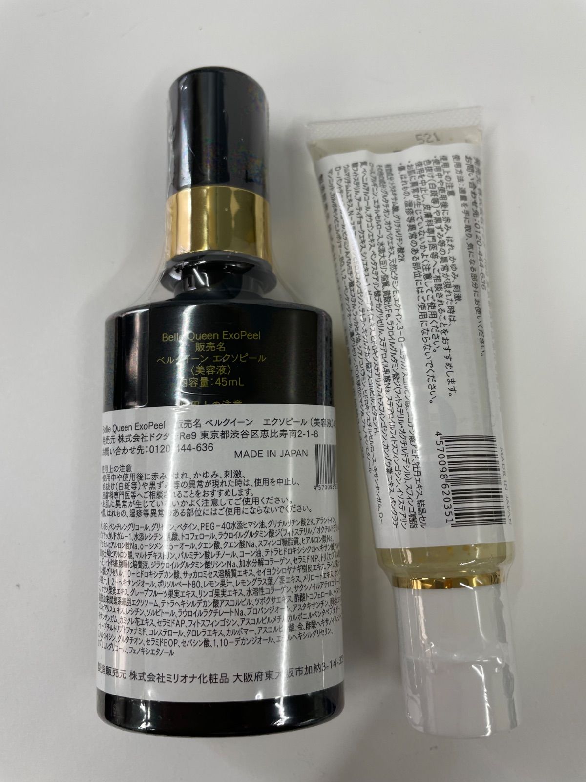 Amazon | ドクターRe9 [ 薬用 ] ニキビ跡 専用 ベルブランW+