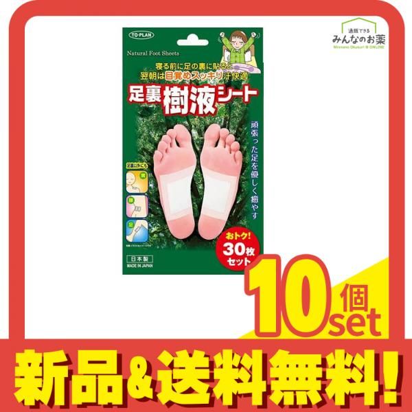 5個まとめ買い NEW いきいき樹液シート 徳用30枚セット送料無料 × 5個