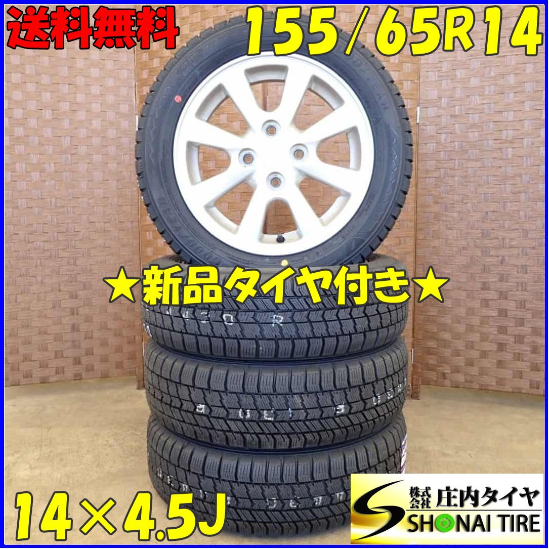 冬 20 4本SET 会社宛 155|65R14×4.5J 75Q グッドイヤー アイスナビ 8 ダイハツ純正 アルミ ウェイク エッセ NO D5122