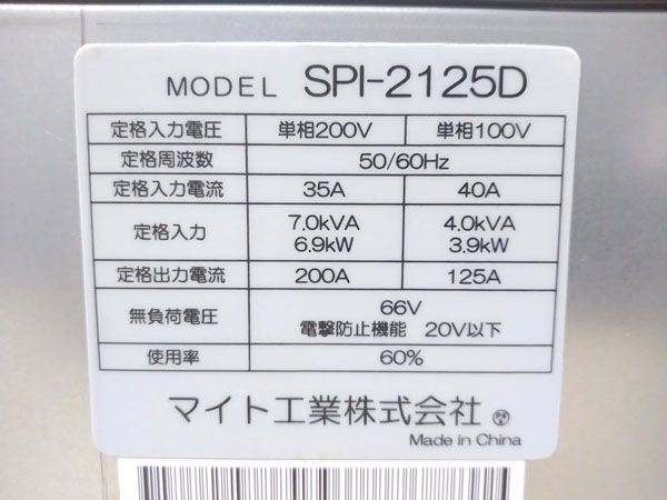 マイト工業 【未使用品】サンピース インバーター直流溶接機 アーク溶接機 単相100V/200V兼用 ※No.1※ SPI-2125D - メルカリ