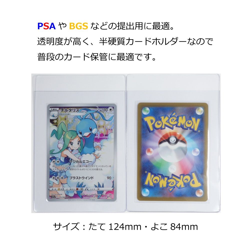 PSA BGS カードセーバー カードセイバー1 スリーブ ポケモンカード 遊戯王 ワンピース ホルダー PSA10 2000枚 - メルカリ