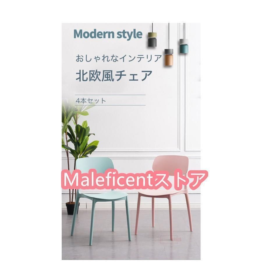 スタッキングチェア