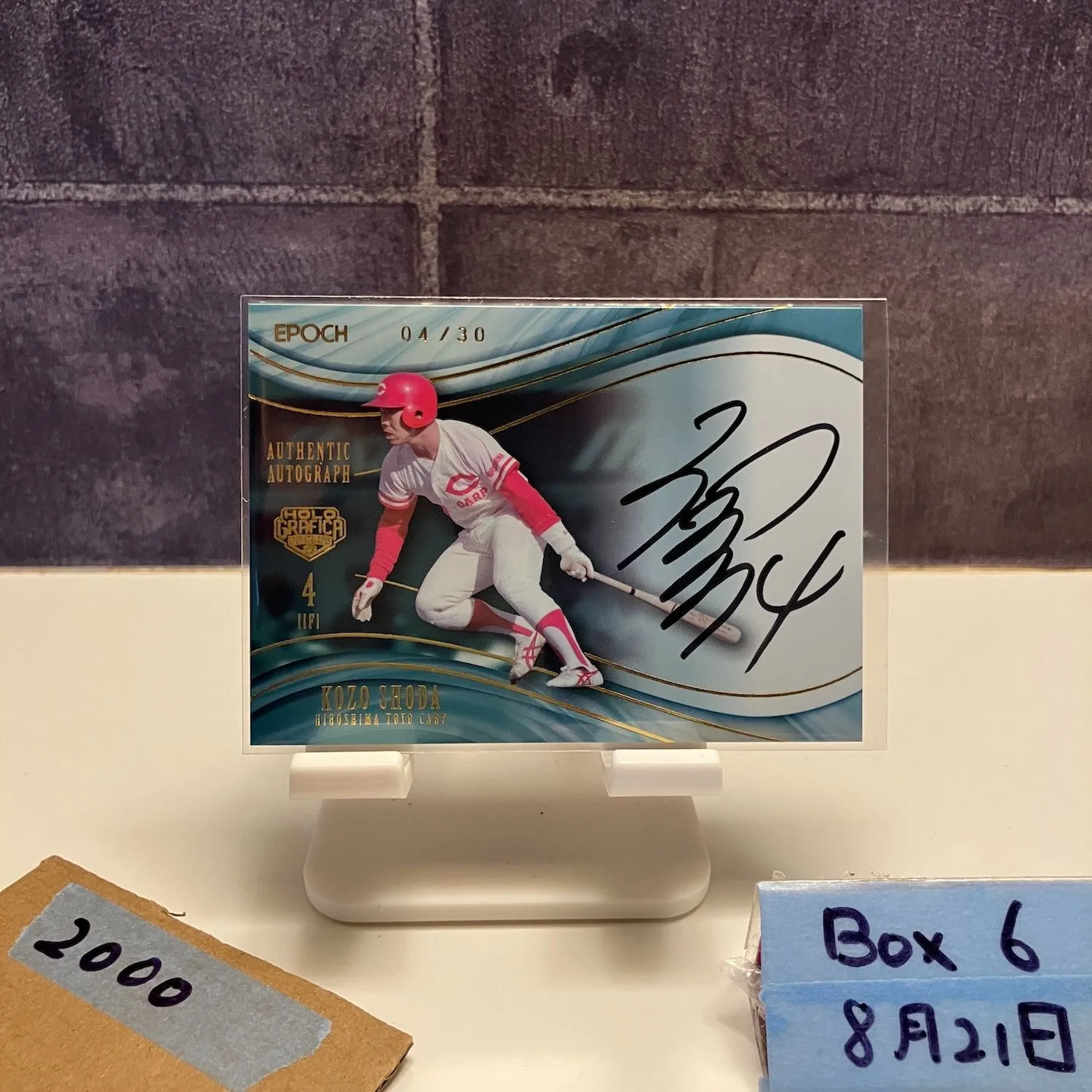 【広島東洋カープ】正田耕三　♯4 NPBマーク　公式バット 広島東洋カープ】正田耕三 ♯4 NPBマーク 公式バット 広島東洋