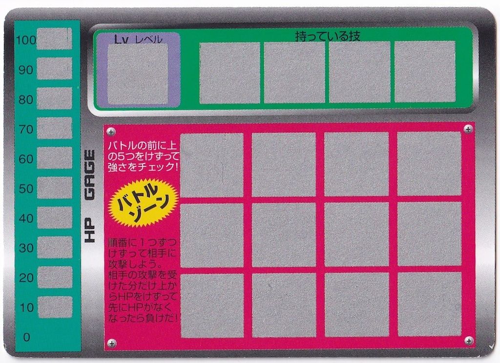 TOMY ポケモンスクラッチ カビゴン 143