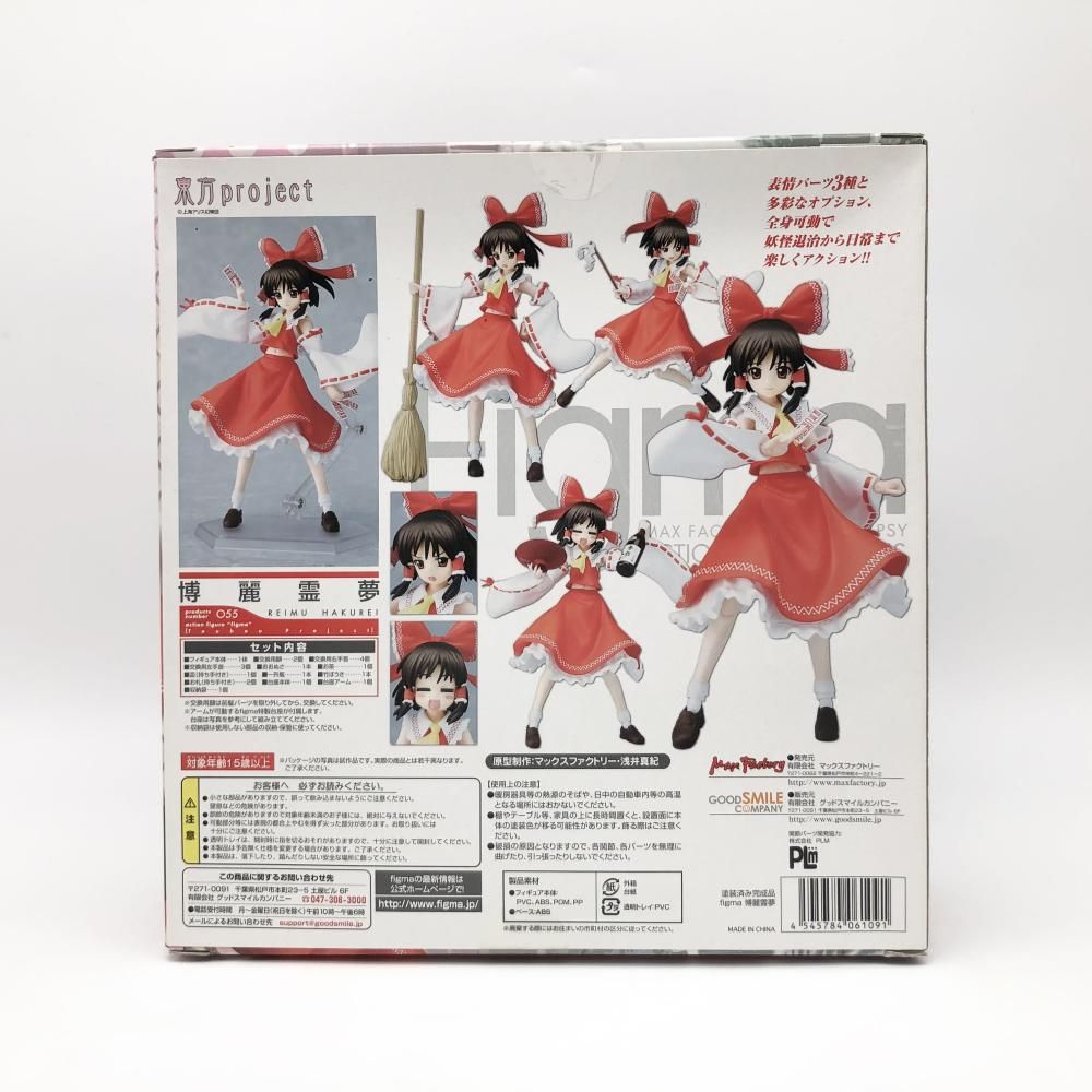 中古】未開封 マックスファクトリー 東方Project figma 055 博麗