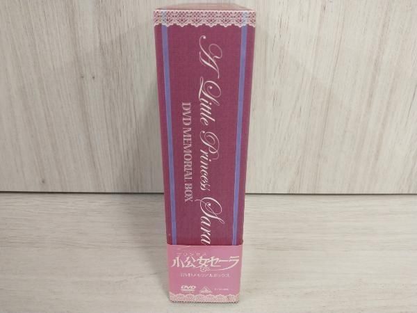 DVD 小公女(プリンセス)セーラ DVDメモリアルボックス - メルカリ