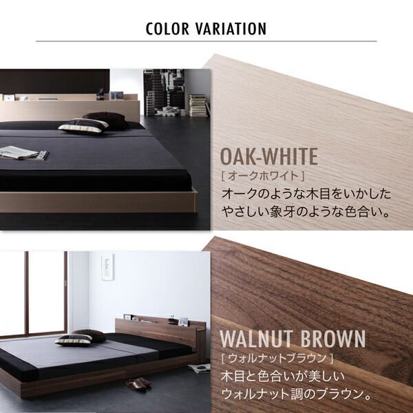 ダブルベッド 棚付き コンセント付き フロアベッド ローベッド 【W