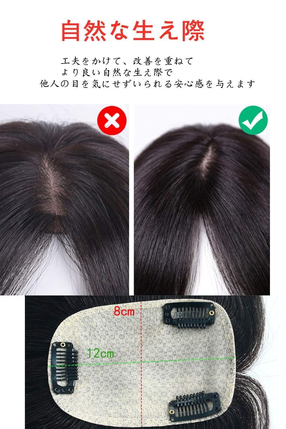 新着商品】ヘアーピース 横8cm縦12cm 前髪 分け目 リアル (未カット