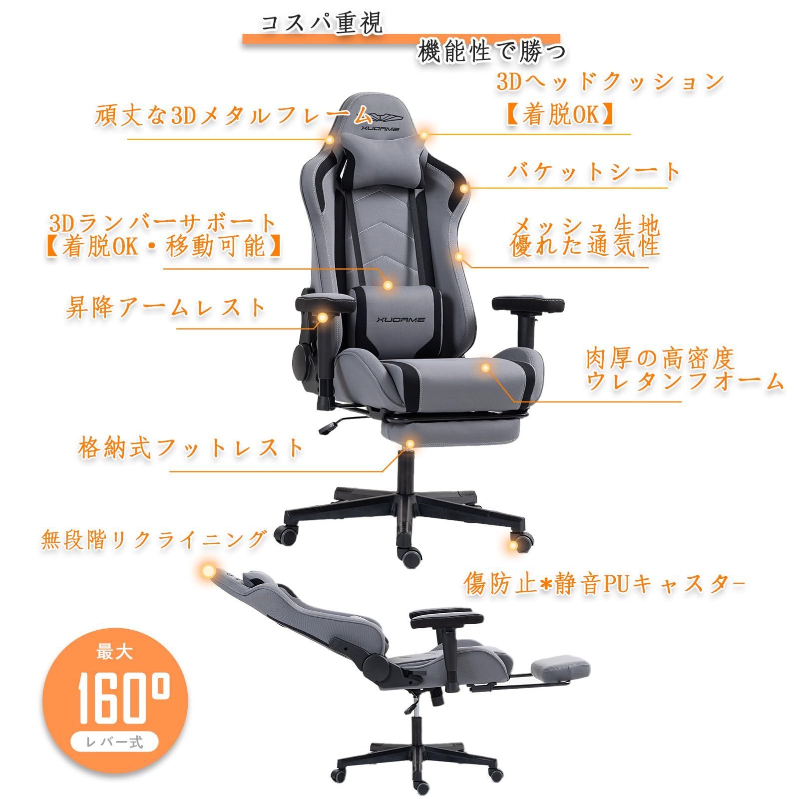特別価格　ひじ掛け付き ランバーサポート 高さ調整機能 ヘッドレスト ハイバック メッシュ生地 リクライニング ゲーム用チェア オットマン付き パソコン 疲れない デスク chair 椅子 gaming オフィスチェア ランバーサポート デスクチェア フットレスト 座面高42〜49cm 腰サポート可動