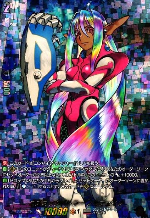 コズミックバトラーノルフェイン【SECP】【D-BT11/SECP03】