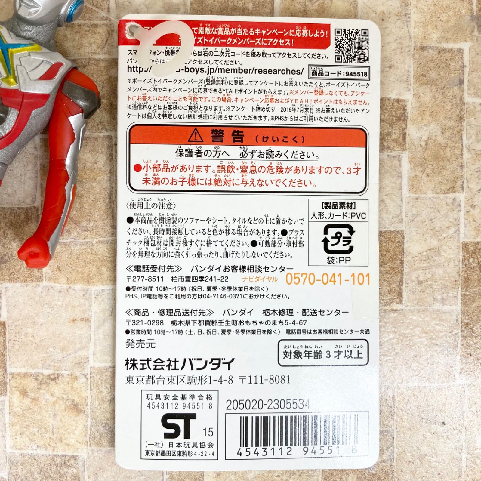 初期タグ・新品未使用】01 ウルトラマンエックス ソフビ サイバー