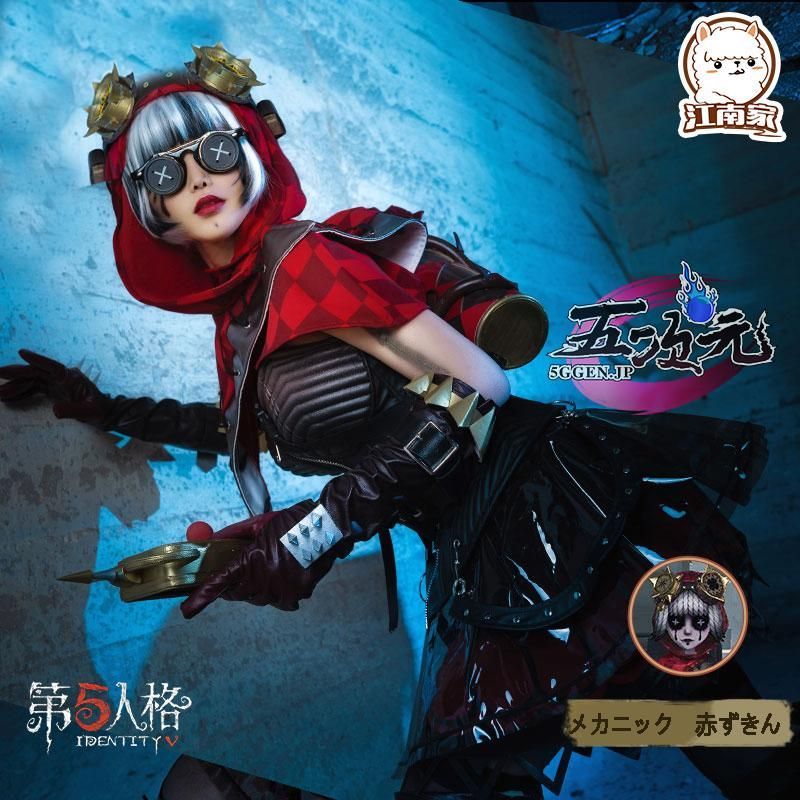 Amazon.co.jp: MOSATO 第五人格 赤ずきん コスプレ衣装 機械技師