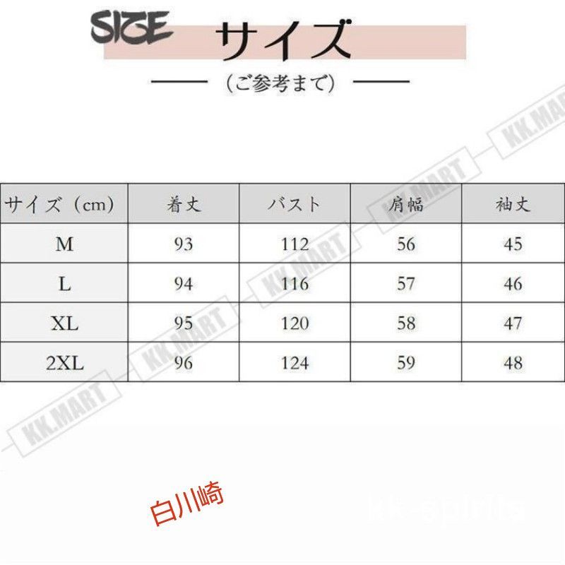 長袖