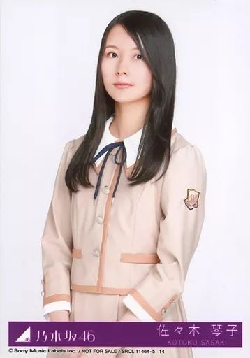 中古】生写真(乃木坂46) 14 ： 佐々木琴子/CD「しあわせの保護色