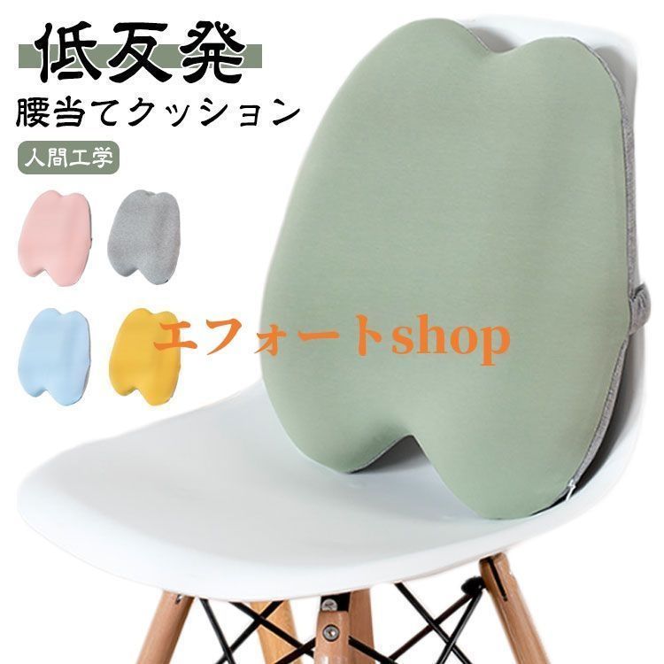 うさ耳　椅子用クッション　腰当て＆背当て　低反発　ランバーサポート うさ耳 椅子用クッション 腰当て＆背当て 低反発 ランバーサポート